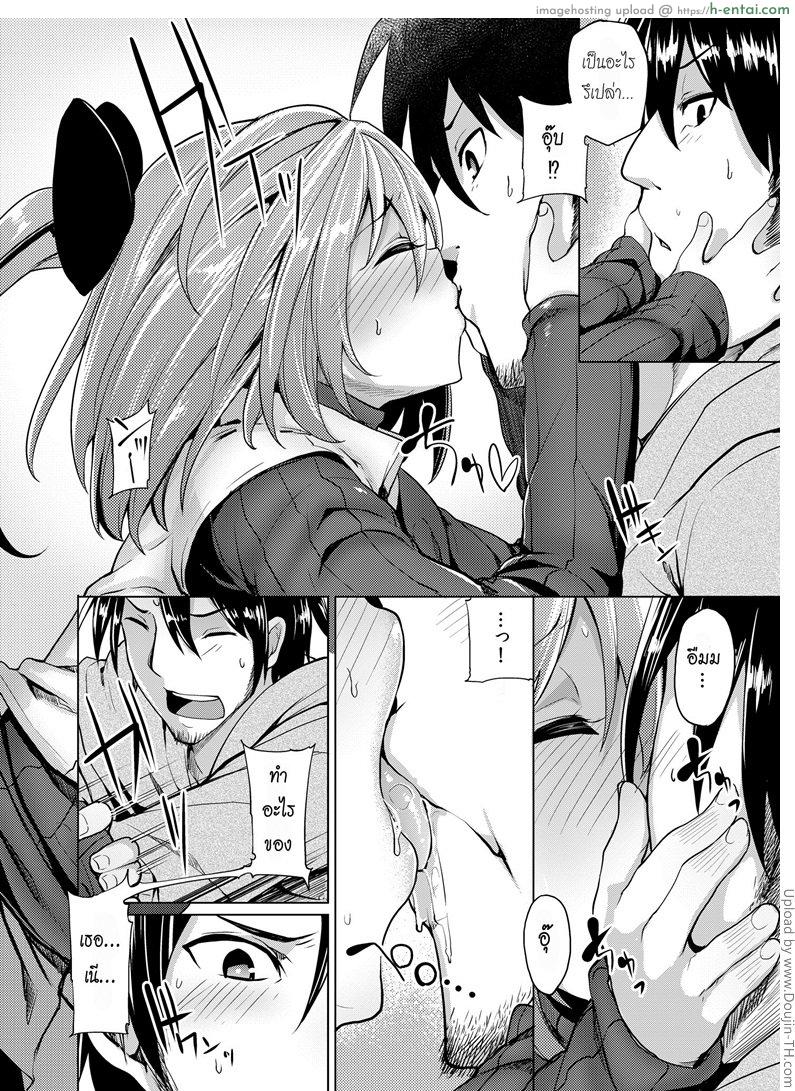 มีหลานแล้วอยากมีลูก - แผ่น 9