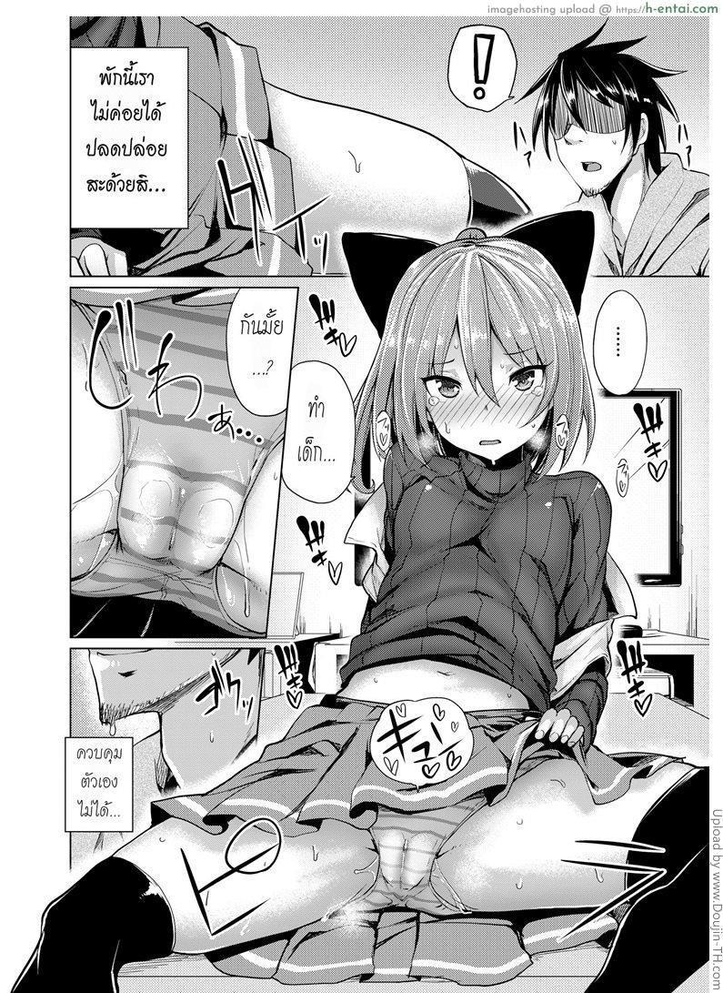 มีหลานแล้วอยากมีลูก - แผ่น 11