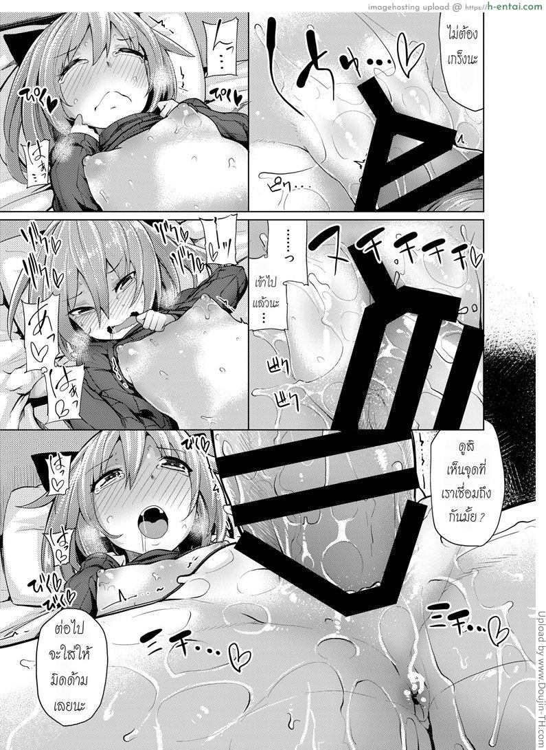 มีหลานแล้วอยากมีลูก - แผ่น 18