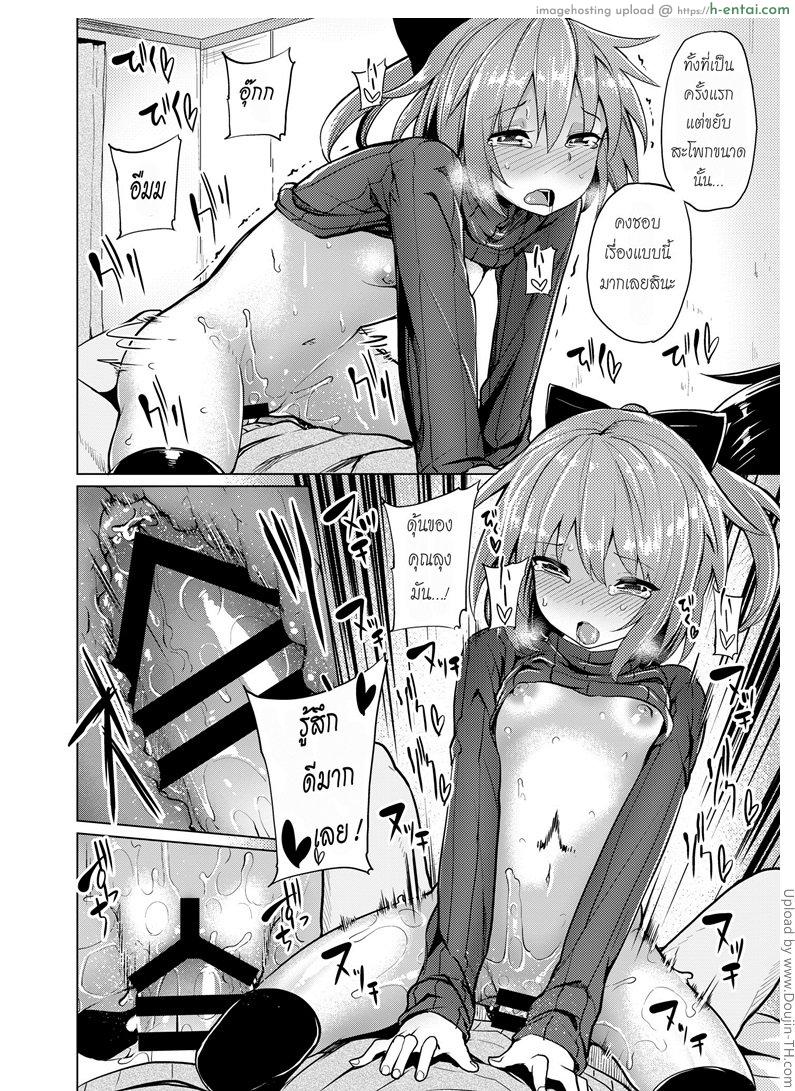 มีหลานแล้วอยากมีลูก - แผ่น 21