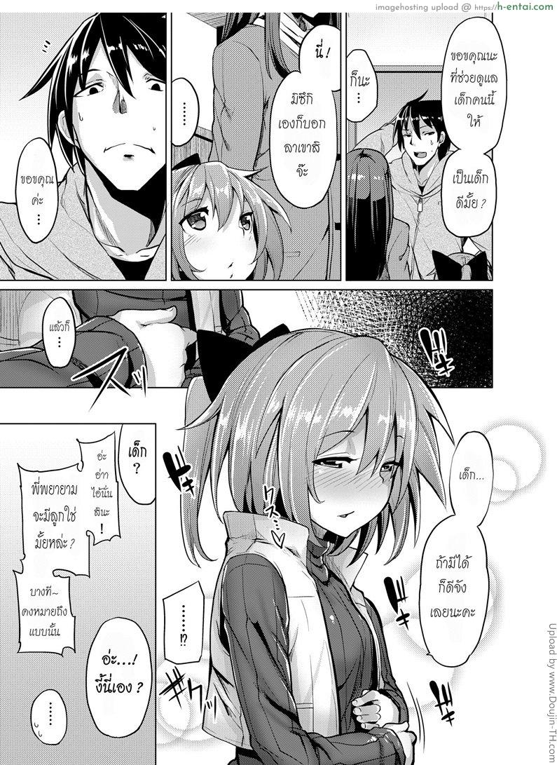 มีหลานแล้วอยากมีลูก - แผ่น 24