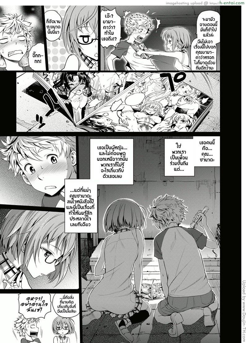 สี่ปีที่รอคอย - แผ่น 7