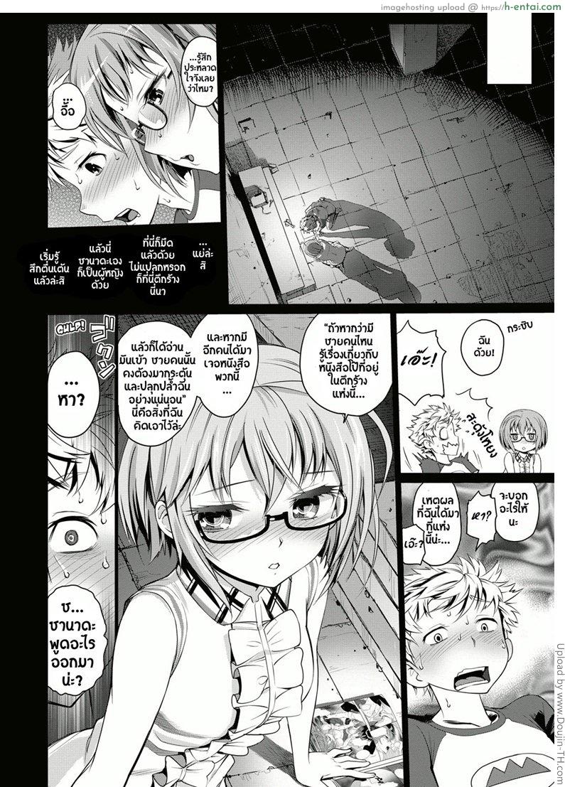 สี่ปีที่รอคอย - แผ่น 8