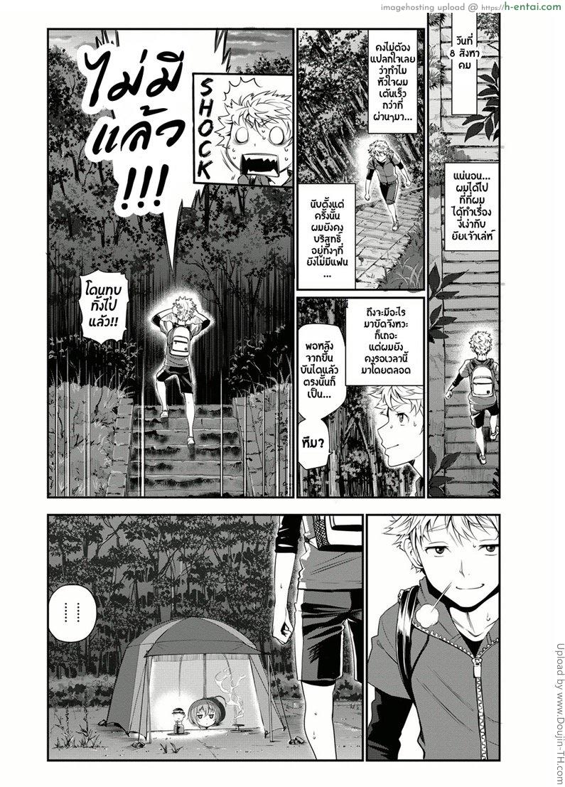 สี่ปีที่รอคอย - แผ่น 17