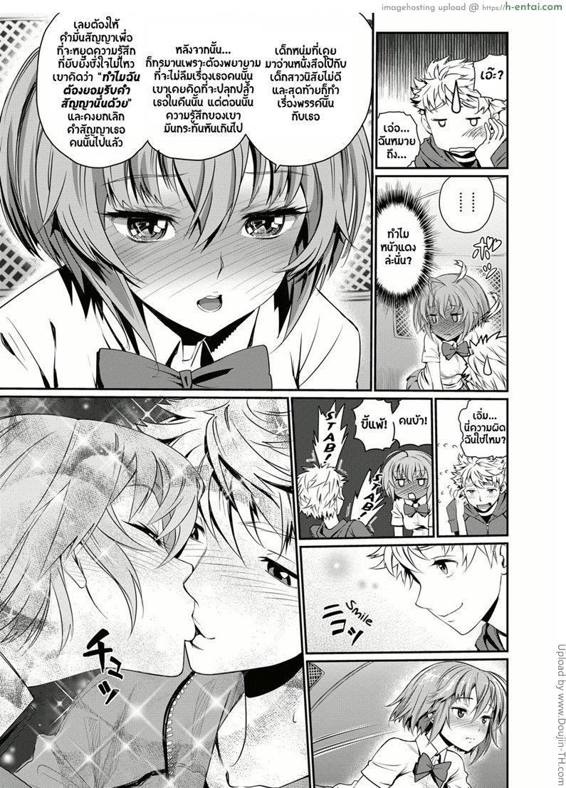 สี่ปีที่รอคอย - แผ่น 19