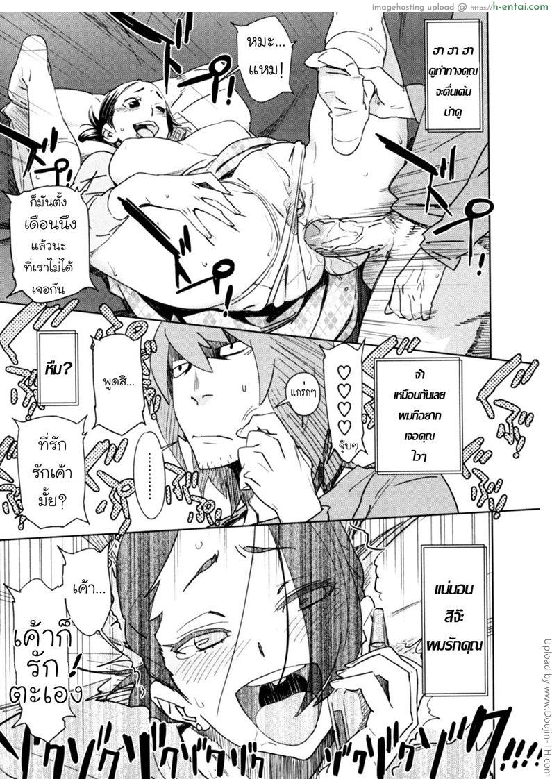 พี่ไม่ว่าง ผมจัดแทน - แผ่น 3