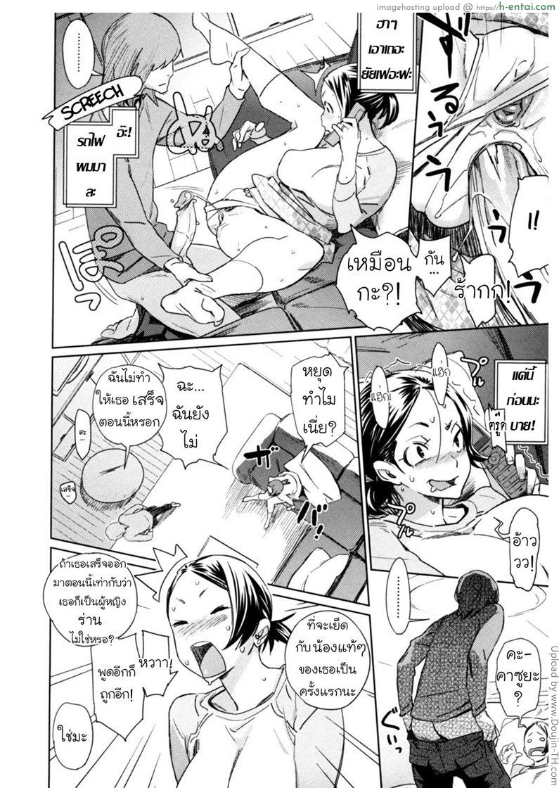 พี่ไม่ว่าง ผมจัดแทน - แผ่น 4