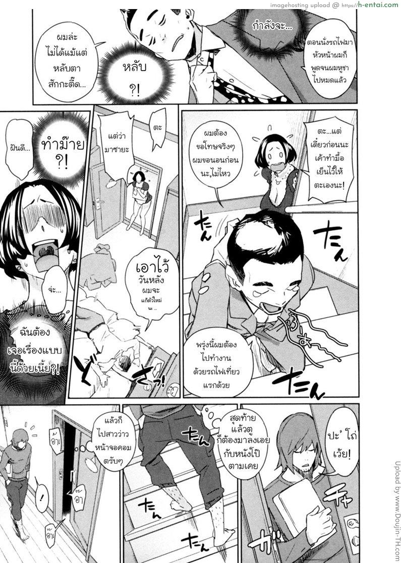 พี่ไม่ว่าง ผมจัดแทน - แผ่น 7