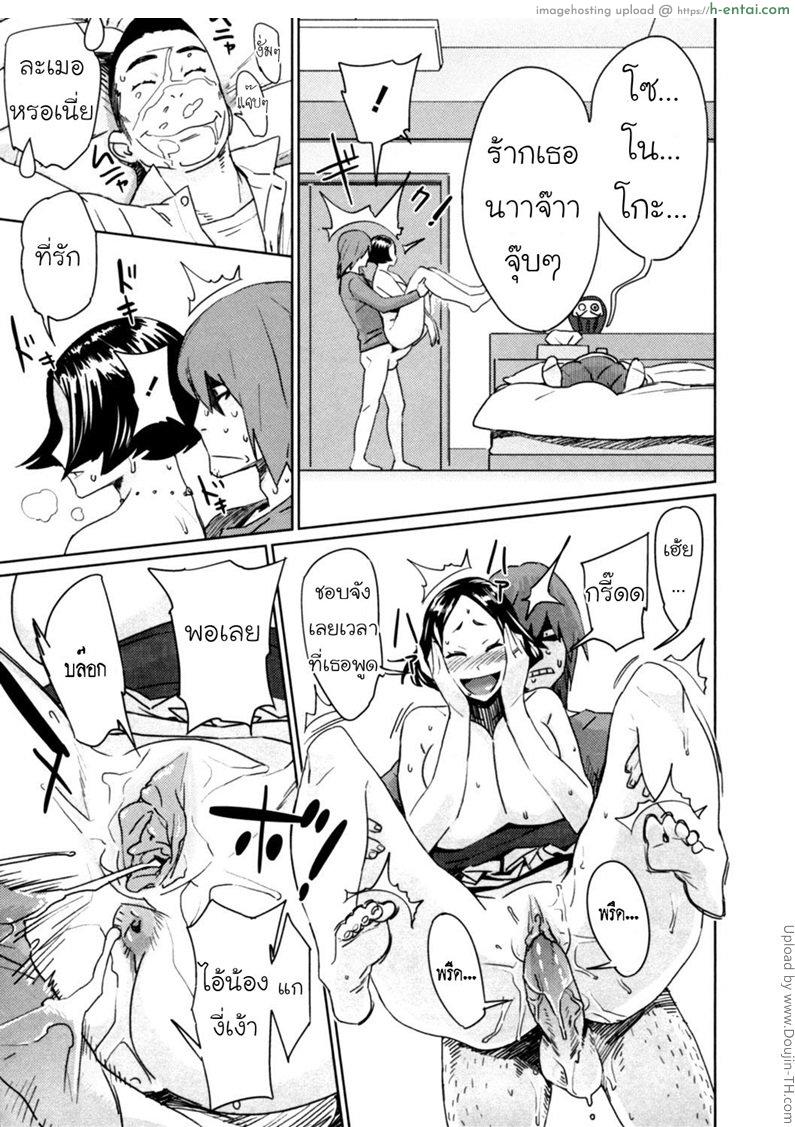 พี่ไม่ว่าง ผมจัดแทน - แผ่น 17