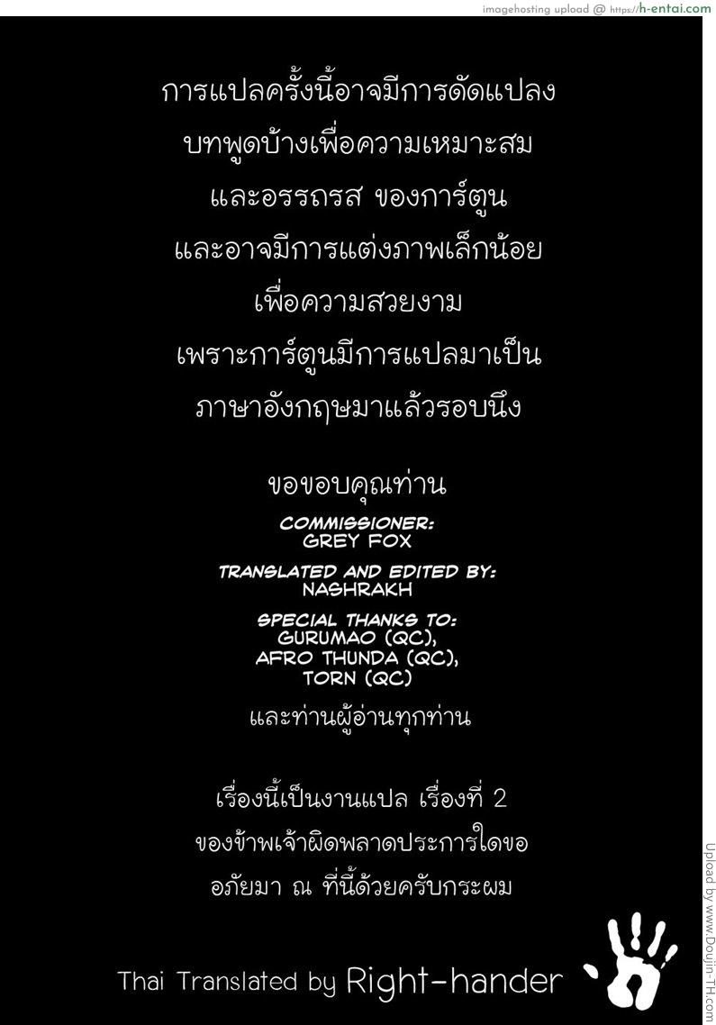 พี่ไม่ว่าง ผมจัดแทน - แผ่น 23