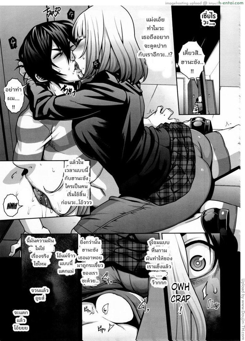 ฮานะ x คิโยชิ - แผ่น 4