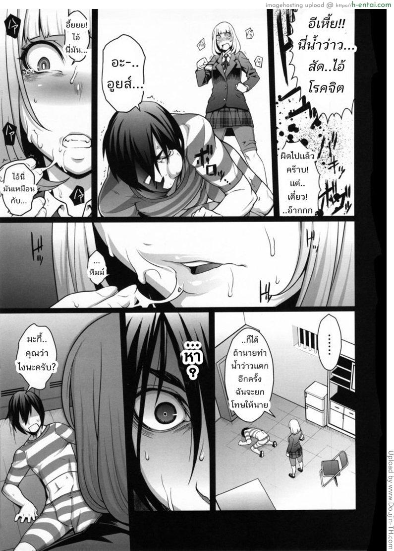 ฮานะ x คิโยชิ - แผ่น 6