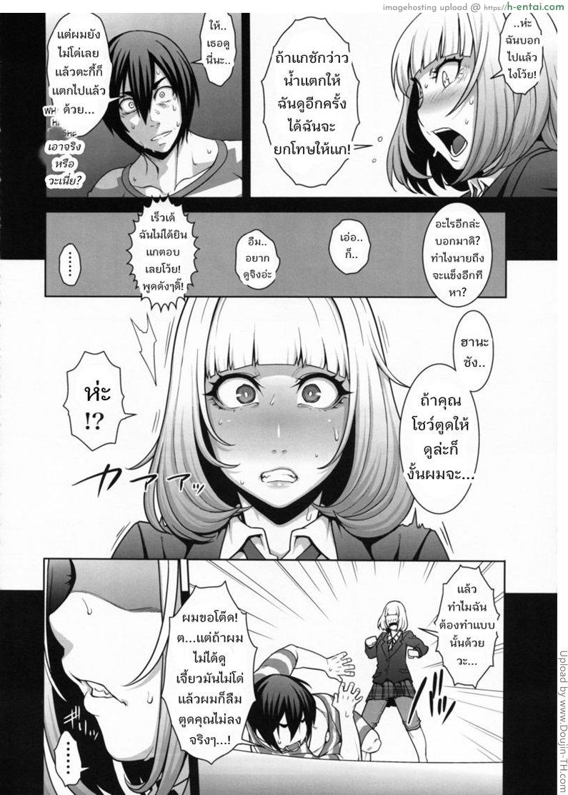 ฮานะ x คิโยชิ - แผ่น 7