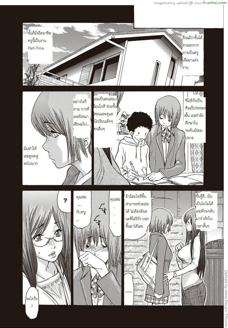 เป็นชู้เมียชาวบ้าน - แผ่น 5