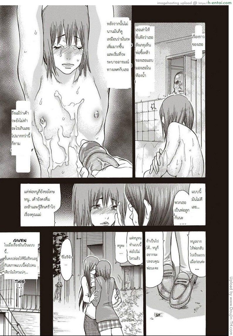 เป็นชู้เมียชาวบ้าน - แผ่น 6