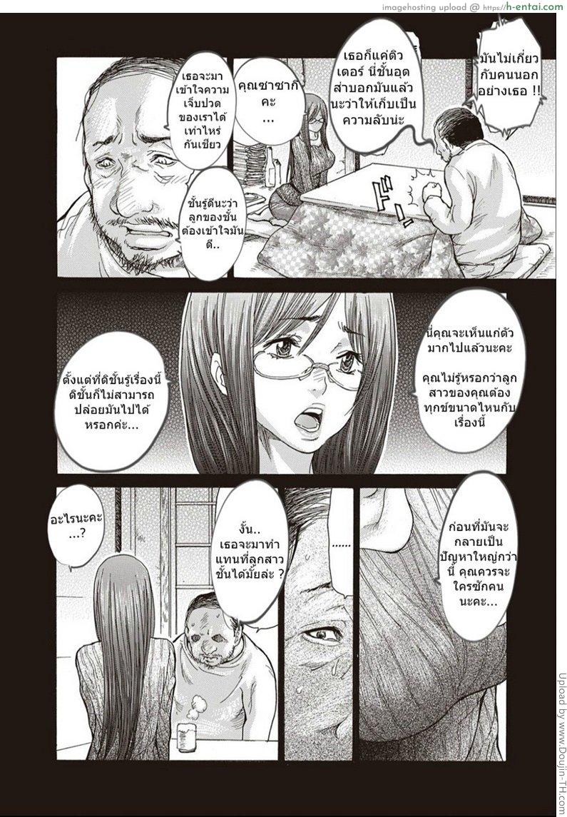 เป็นชู้เมียชาวบ้าน - แผ่น 7