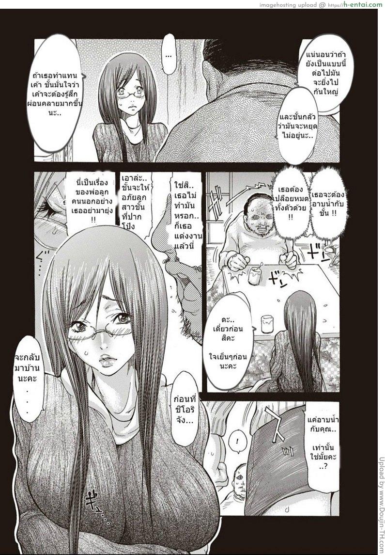 เป็นชู้เมียชาวบ้าน - แผ่น 8