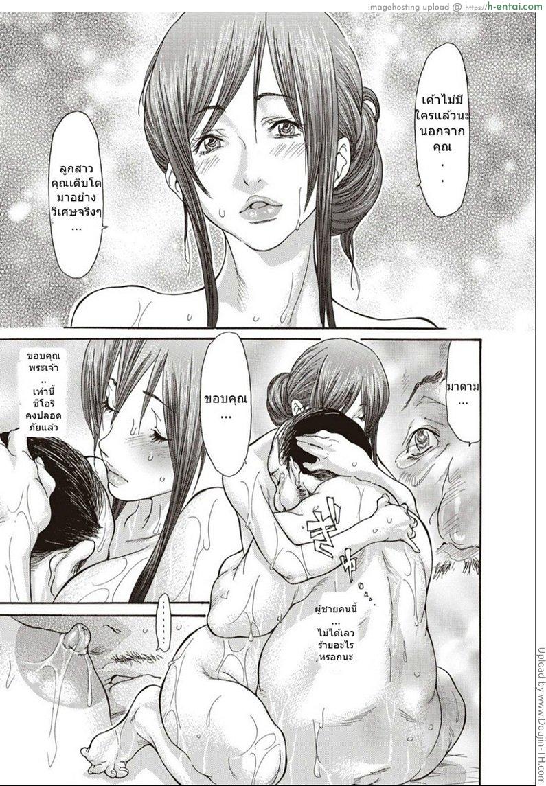 เป็นชู้เมียชาวบ้าน - แผ่น 14