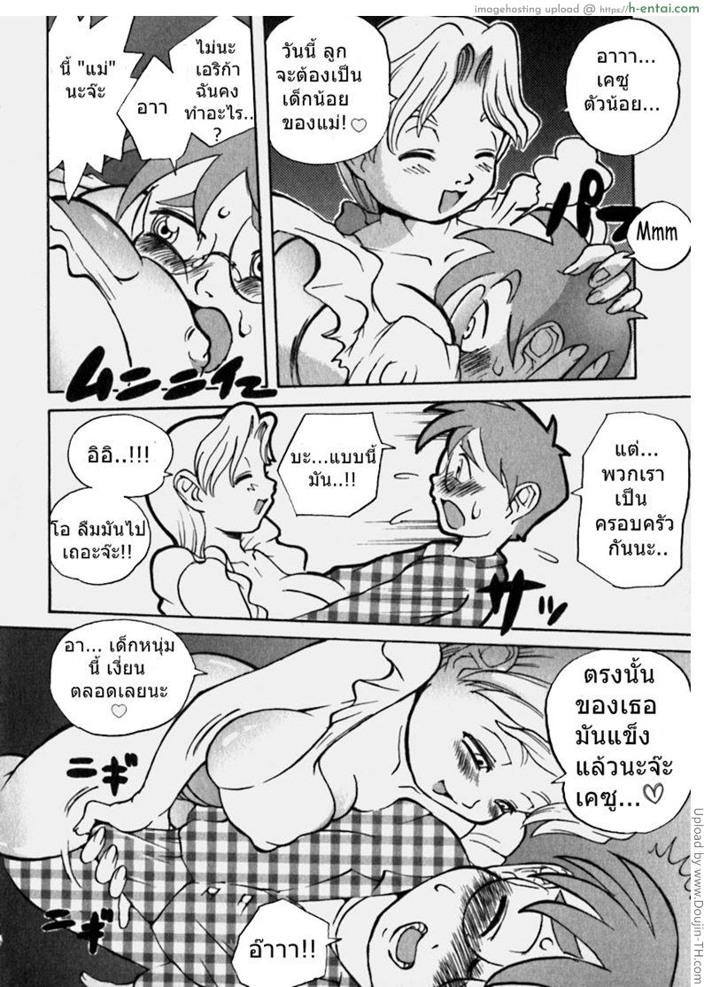 บริการจากมามี้ - แผ่น 6