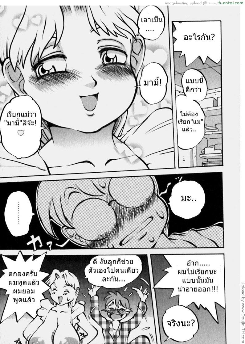 บริการจากมามี้ - แผ่น 13