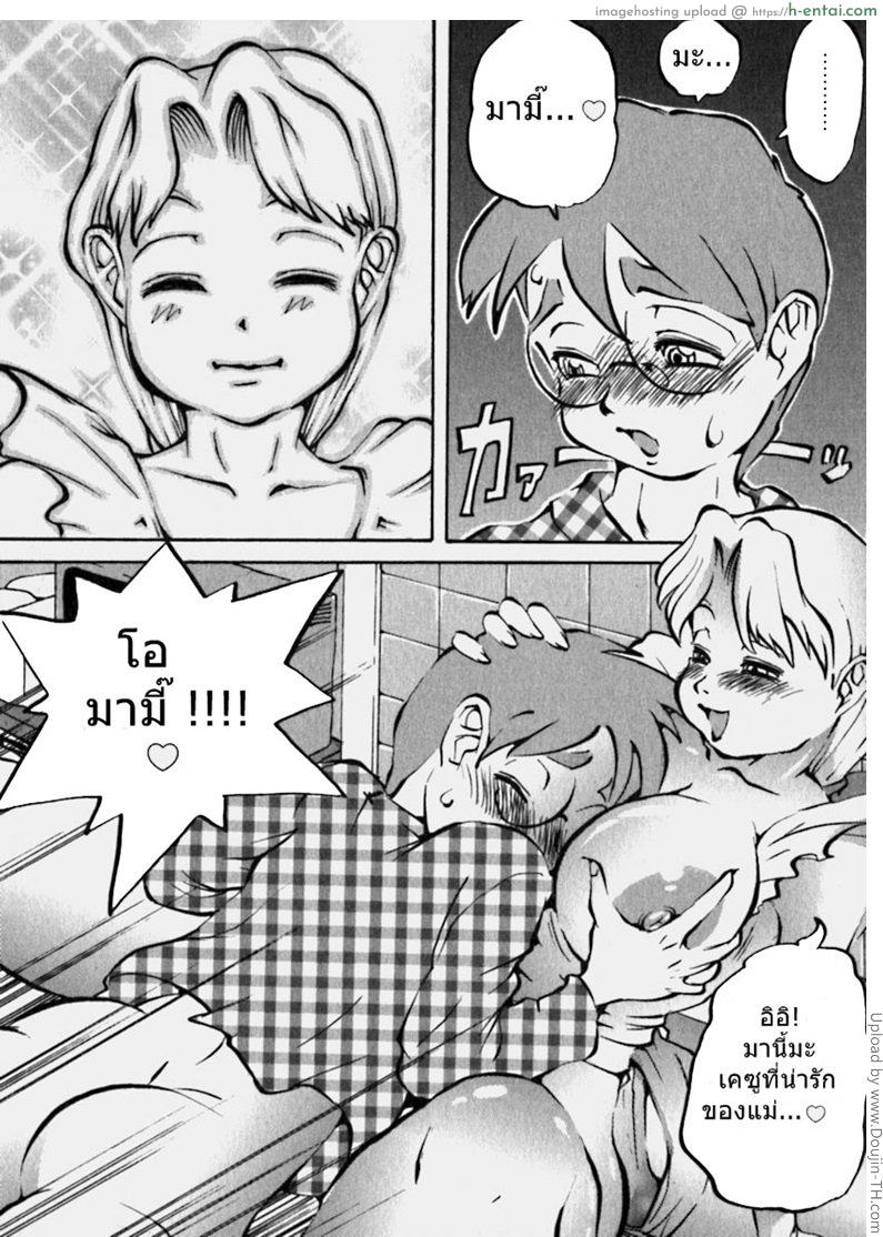 บริการจากมามี้ - แผ่น 14