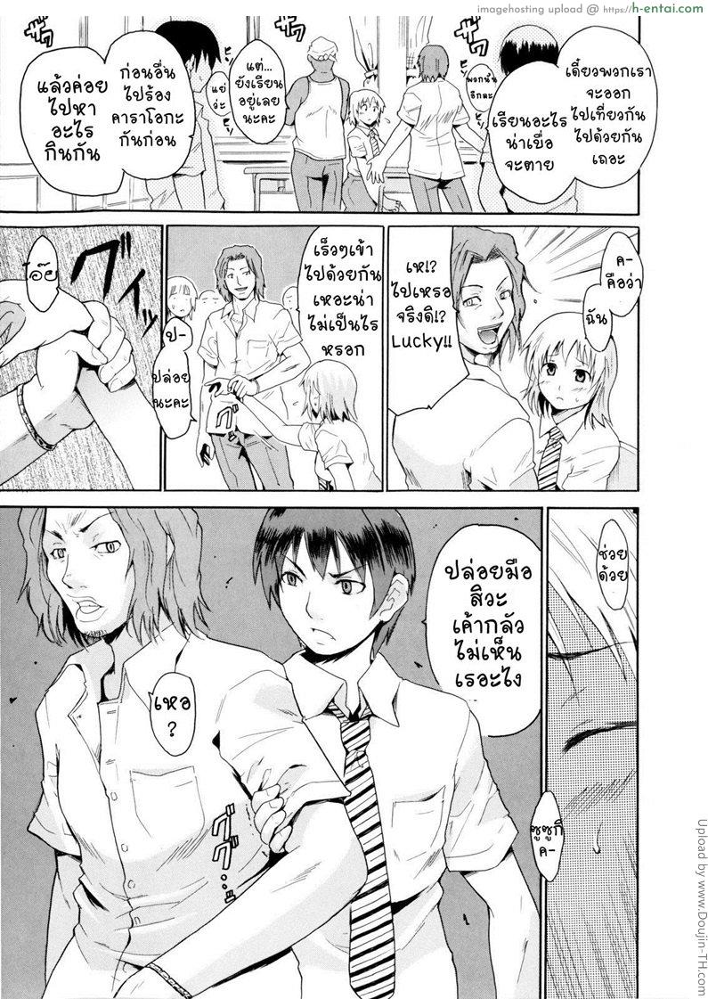 เปลี่ยนยัยเฉิ่มเป็นสุดสวย - แผ่น 7