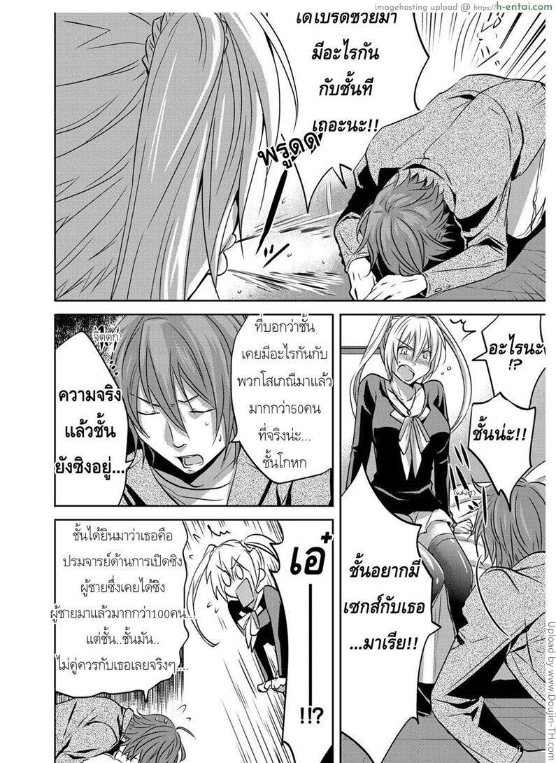 ไอ้หนุ่มเชอร์รี่กับอิสาวเวอร์จิ้น - แผ่น 2