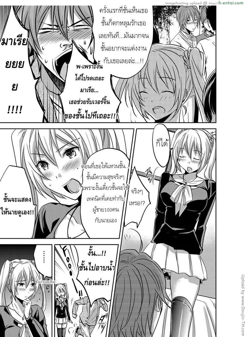 ไอ้หนุ่มเชอร์รี่กับอิสาวเวอร์จิ้น - แผ่น 3