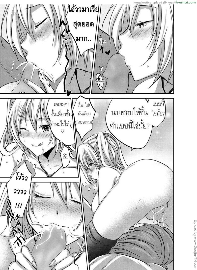 ไอ้หนุ่มเชอร์รี่กับอิสาวเวอร์จิ้น - แผ่น 5