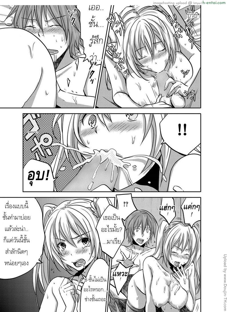 ไอ้หนุ่มเชอร์รี่กับอิสาวเวอร์จิ้น - แผ่น 7