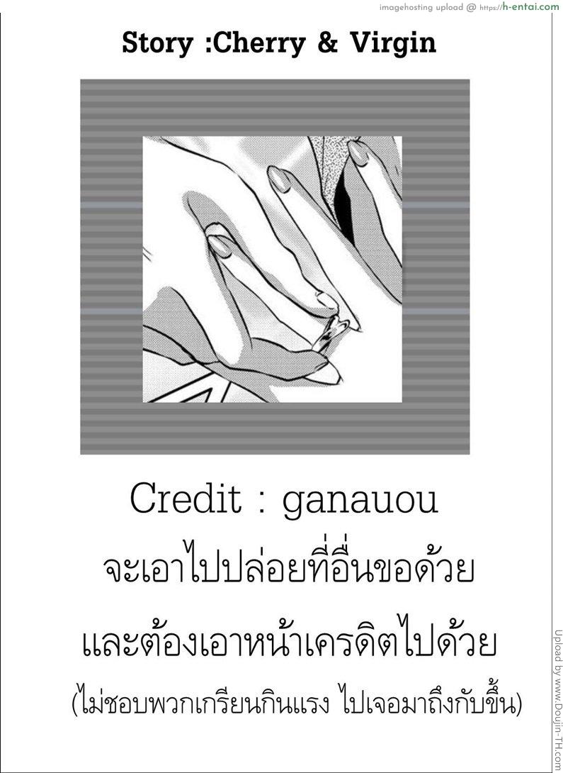 ไอ้หนุ่มเชอร์รี่กับอิสาวเวอร์จิ้น - แผ่น 17