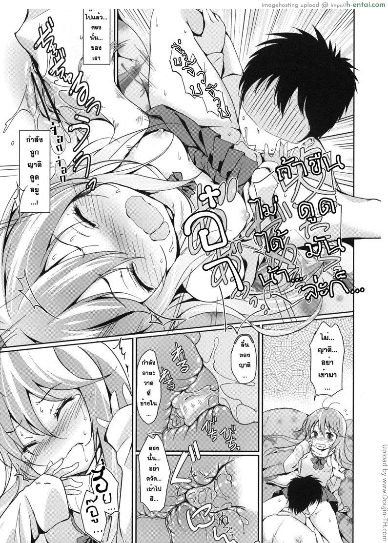 ญาติคนนี้ชอบปุยๆ - แผ่น 7