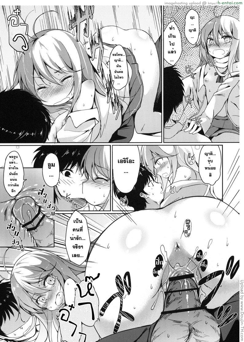 ญาติคนนี้ชอบปุยๆ - แผ่น 11