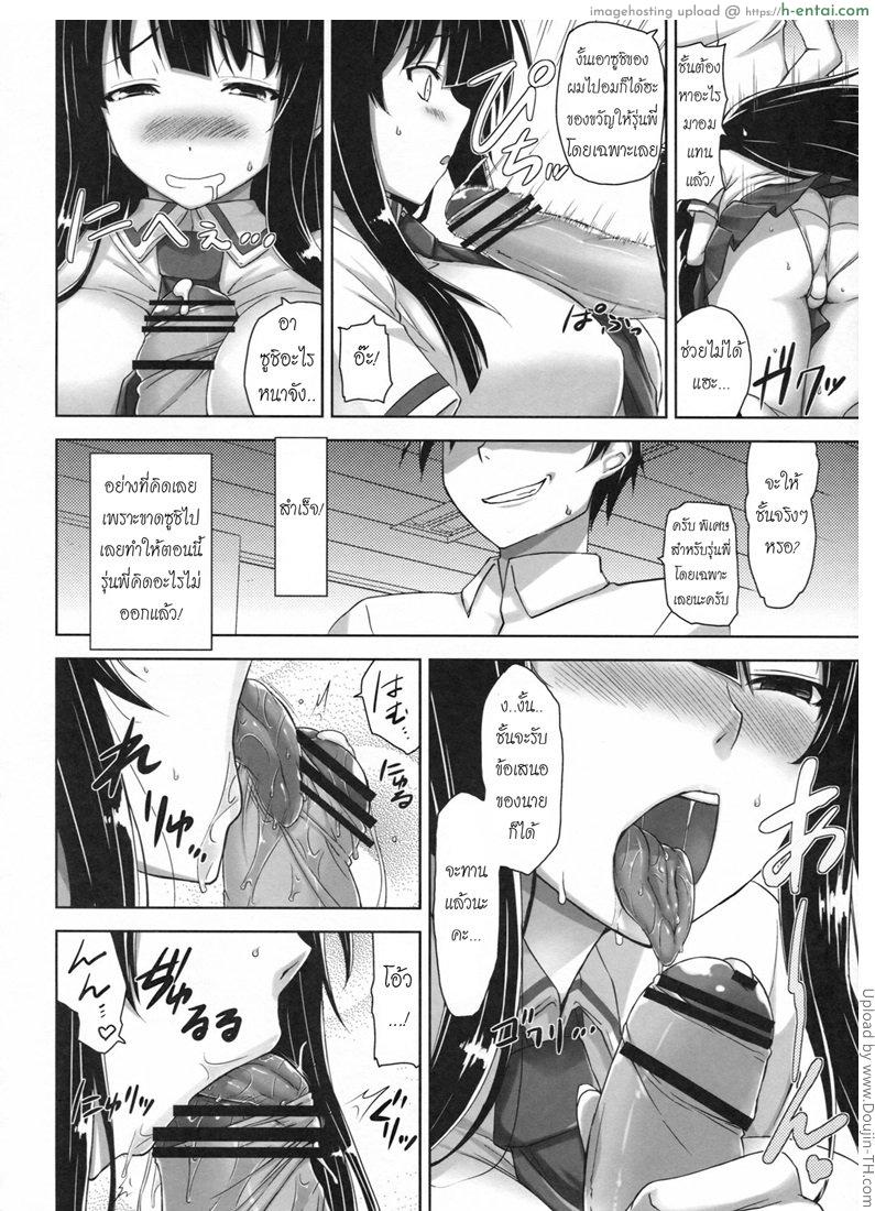 ซูชิแท่งใหญ่ ใส่คับปาก - แผ่น 3