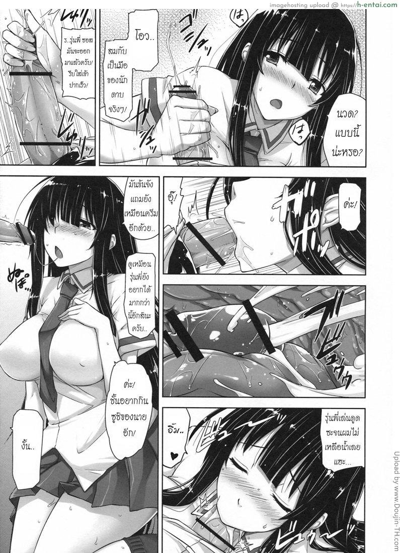 ซูชิแท่งใหญ่ ใส่คับปาก - แผ่น 6