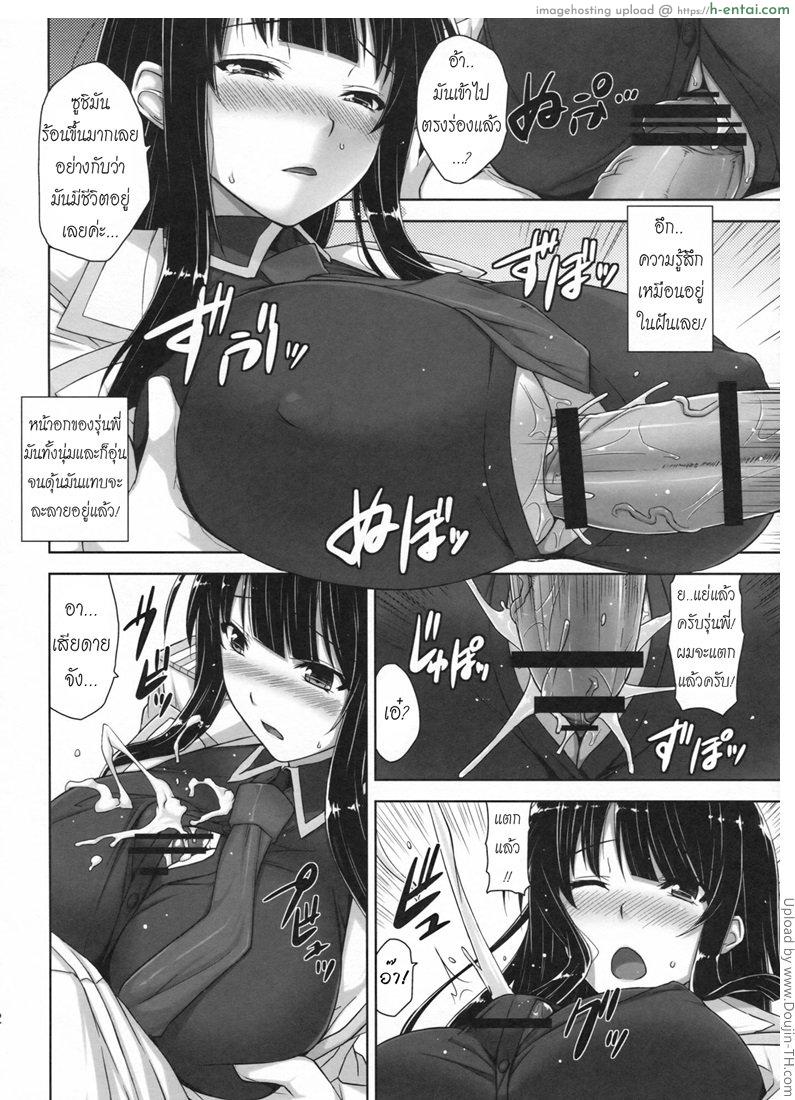 ซูชิแท่งใหญ่ ใส่คับปาก - แผ่น 9