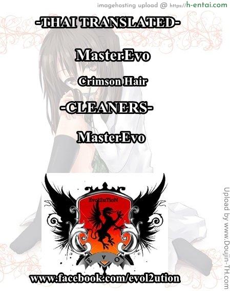 มาบ้านฉันสิ จะดูแลอย่างดี - แผ่น 16