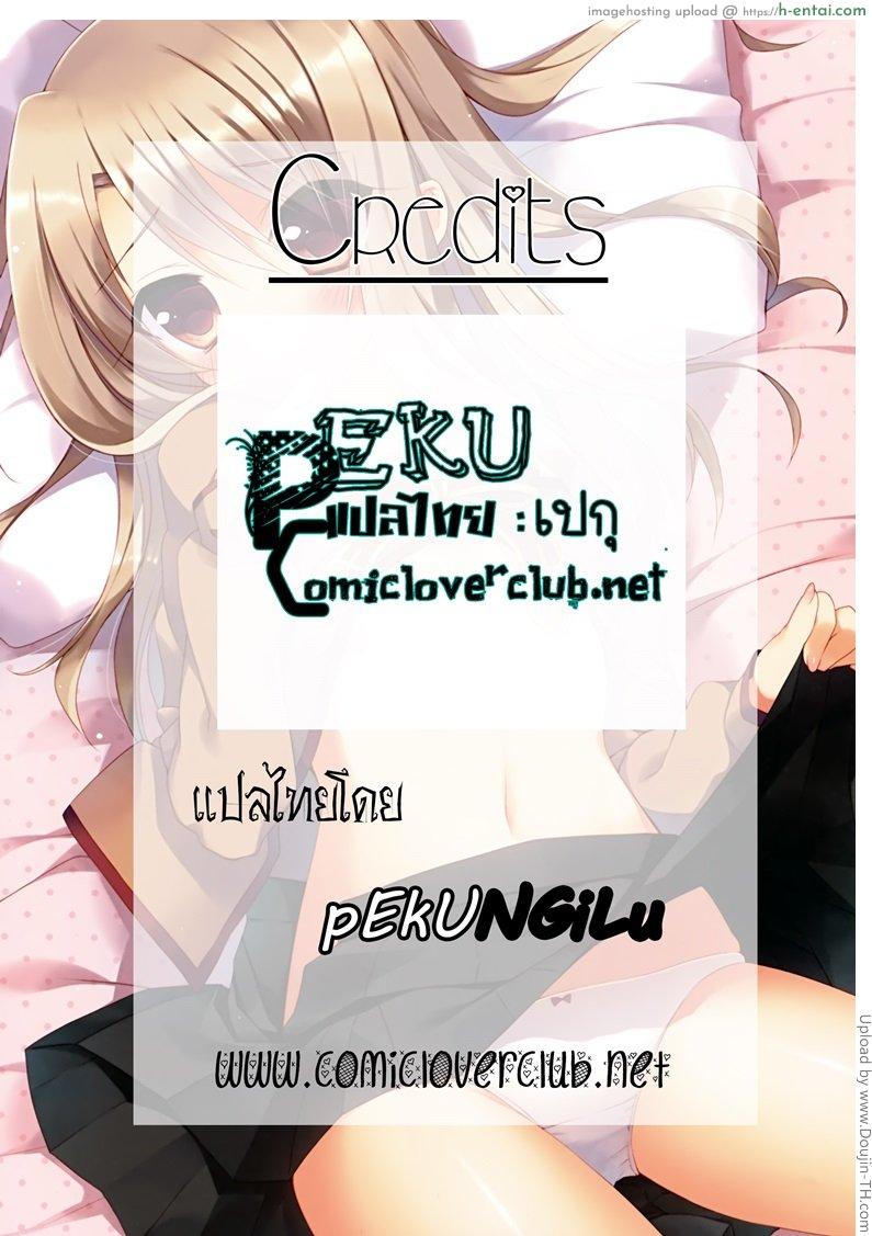 เรื่องลามกของพี่ชาย - แผ่น 13