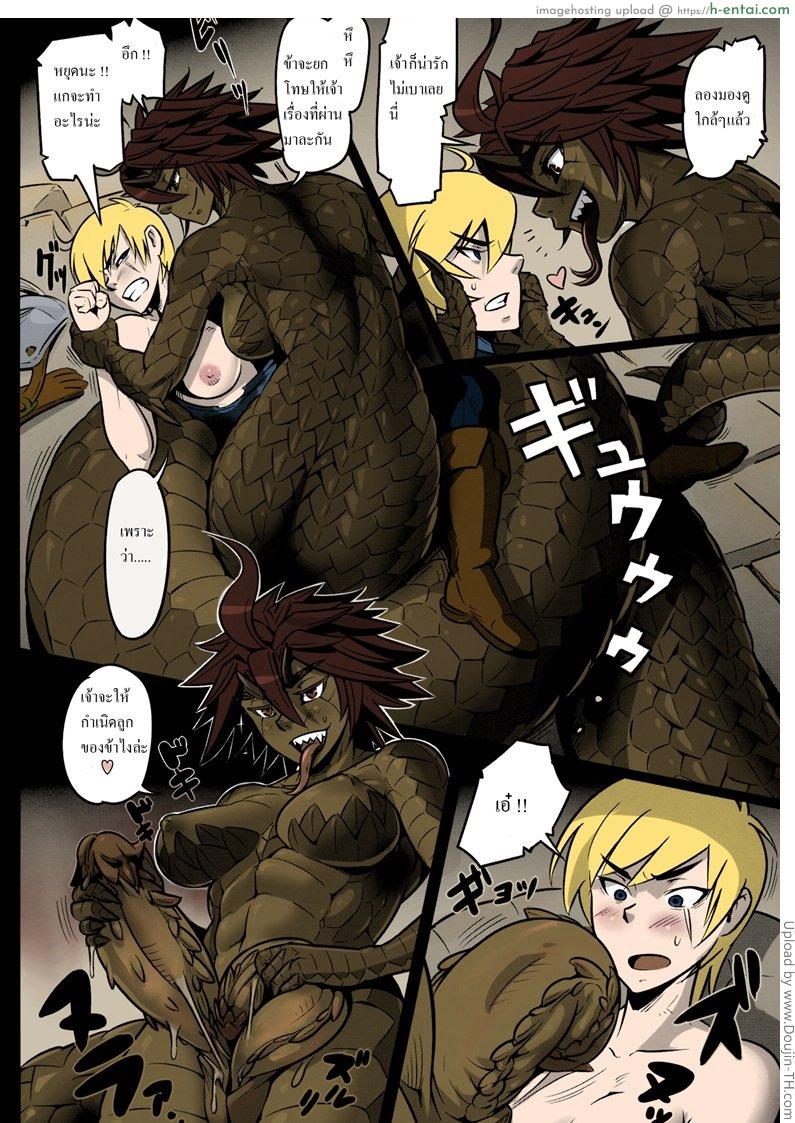 ผสมพันธุ์ต่างสายพันธุ์ - แผ่น 2