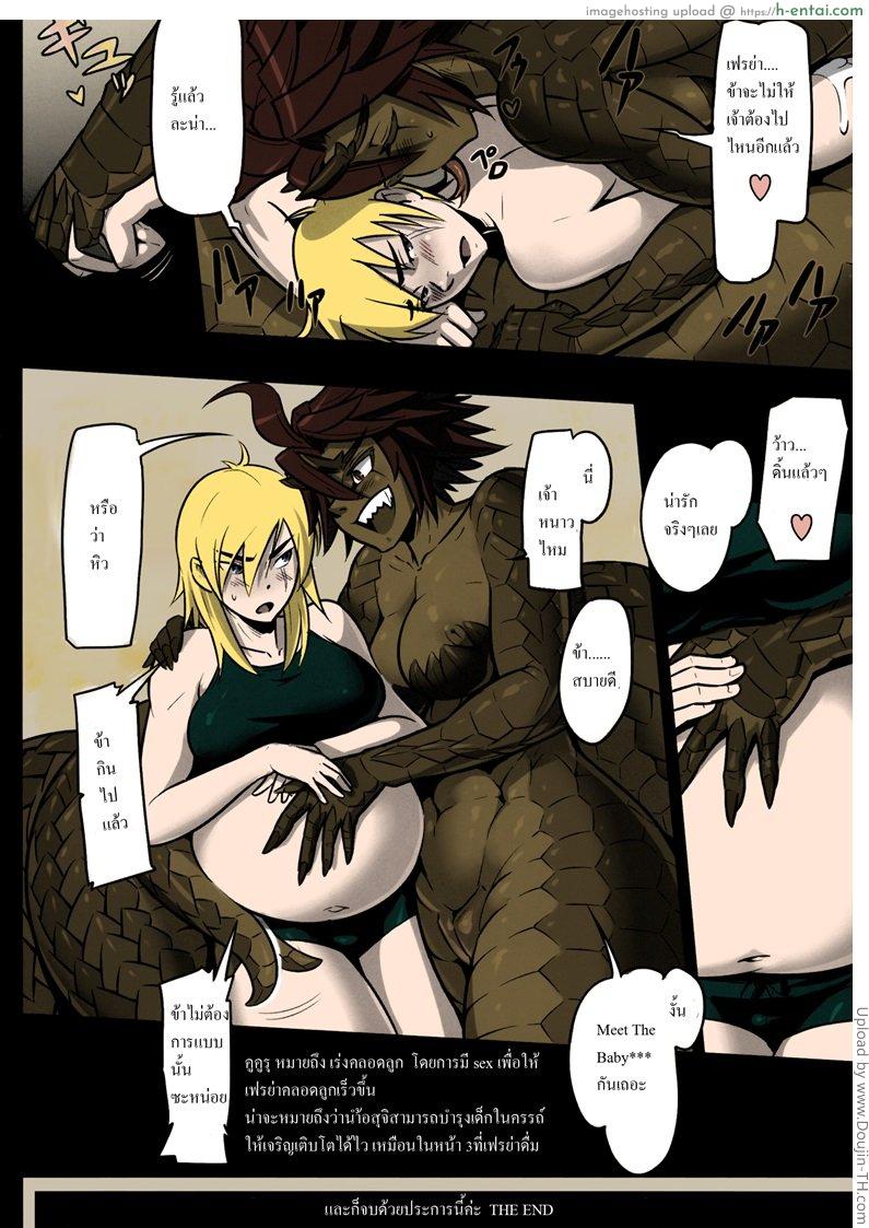 ผสมพันธุ์ต่างสายพันธุ์ - แผ่น 8