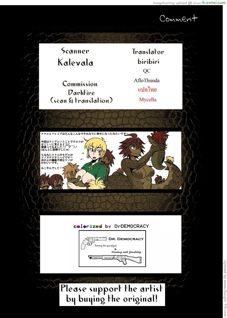 ผสมพันธุ์ต่างสายพันธุ์ - แผ่น 9