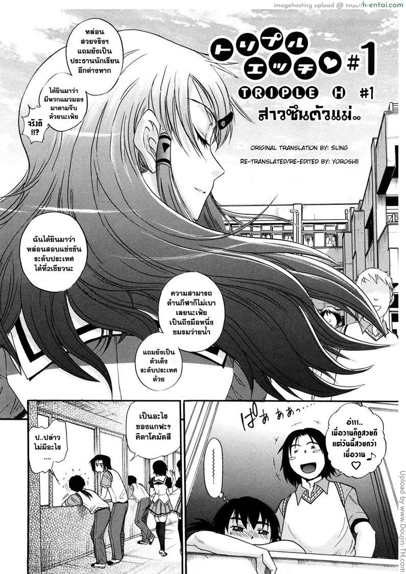 สาวซึนตัวแม่ 1 - แผ่น 3