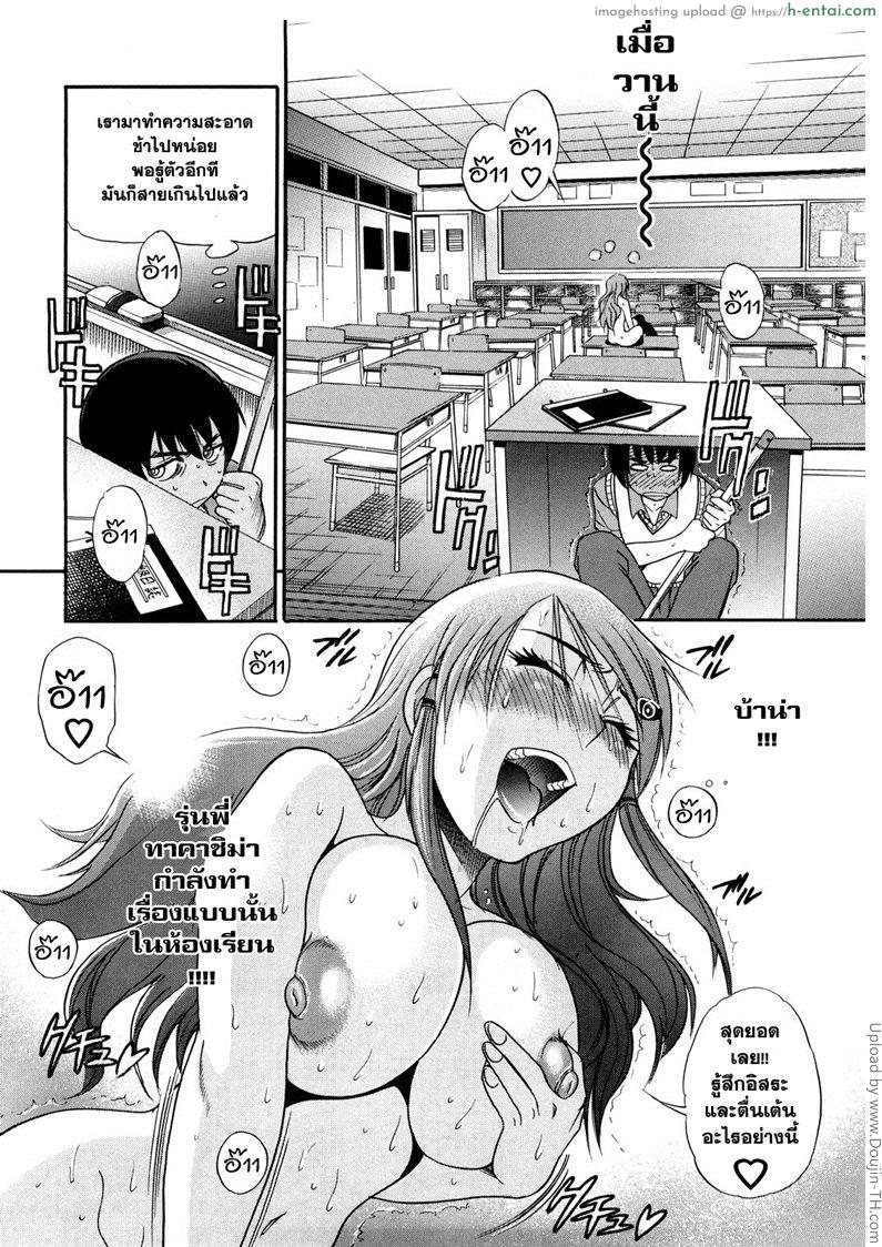 สาวซึนตัวแม่ 1 - แผ่น 5