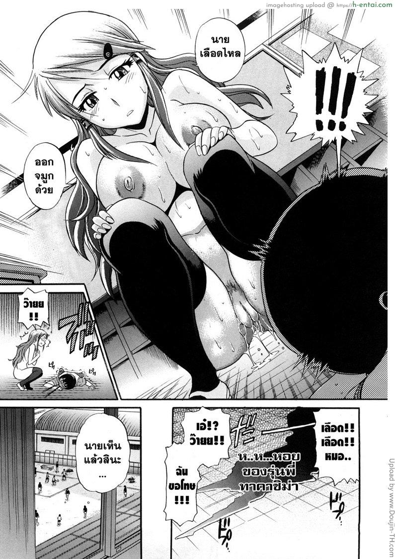 สาวซึนตัวแม่ 1 - แผ่น 8