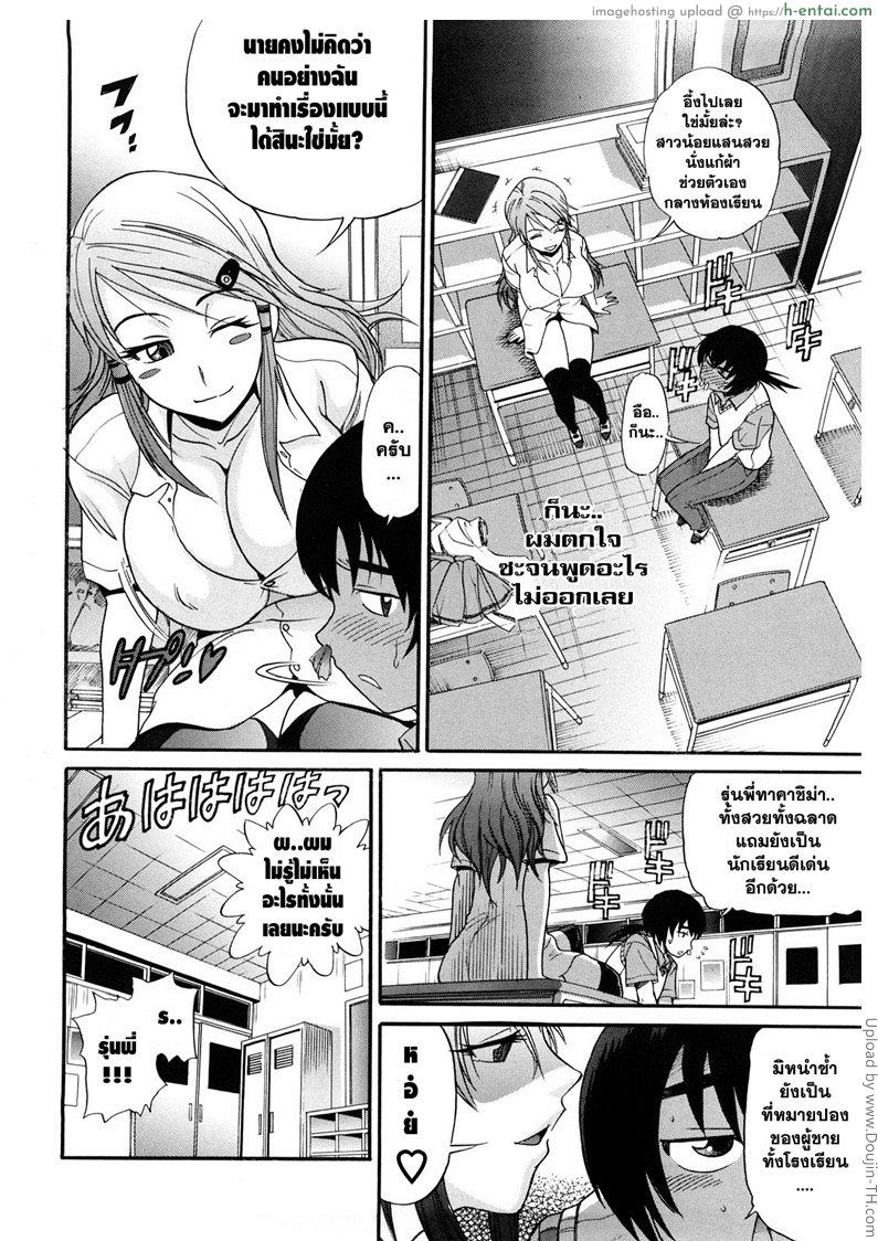 สาวซึนตัวแม่ 1 - แผ่น 9