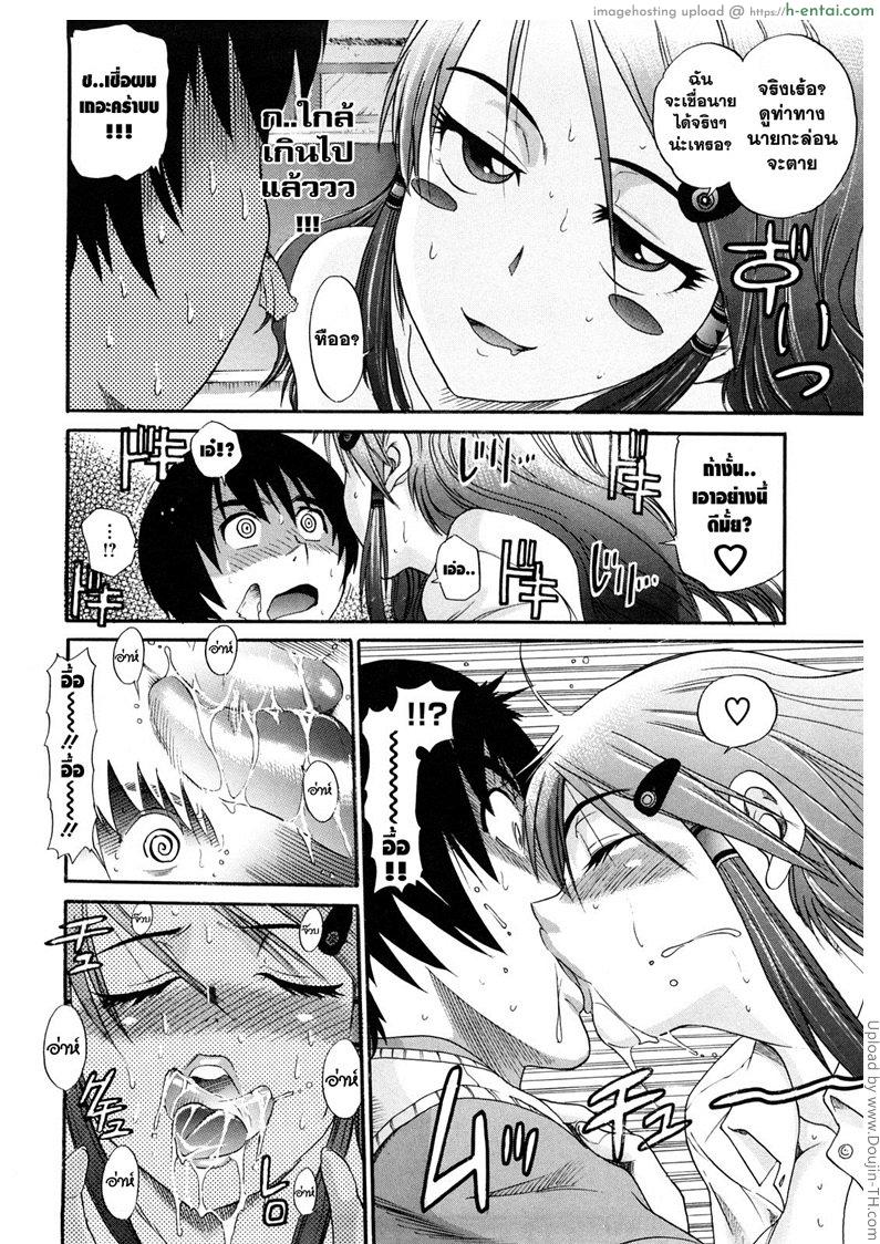 สาวซึนตัวแม่ 1 - แผ่น 11