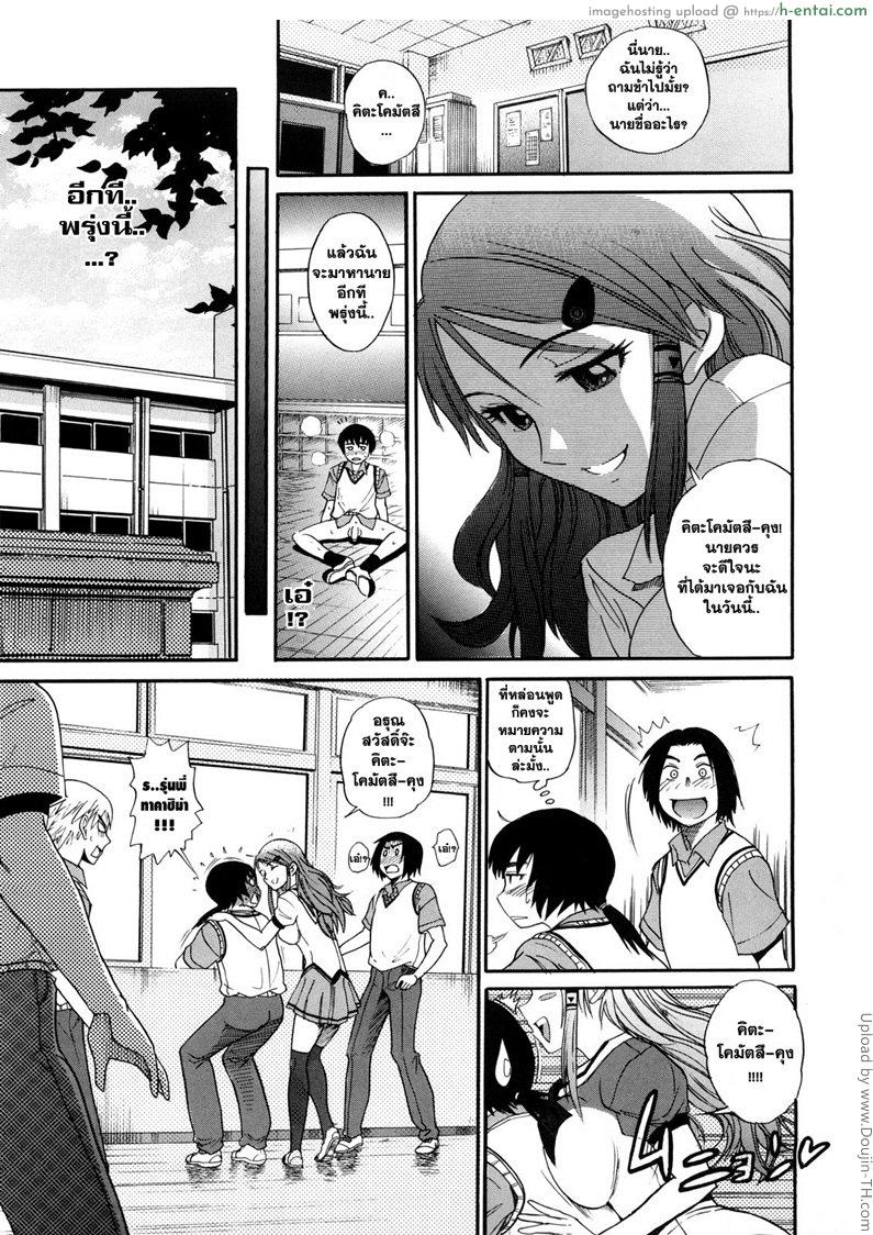 สาวซึนตัวแม่ 1 - แผ่น 26