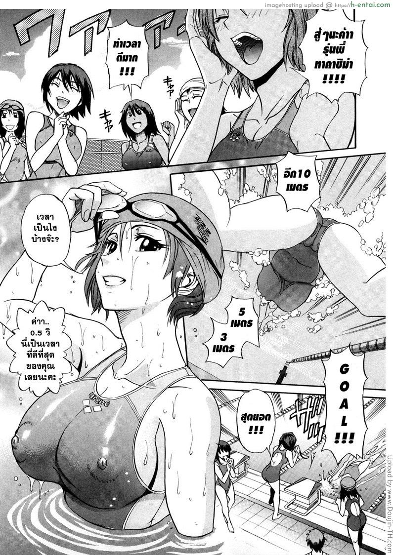 โดจิน สาวซึนตัวแม่ 2 HHH 2 แปลไทย 6