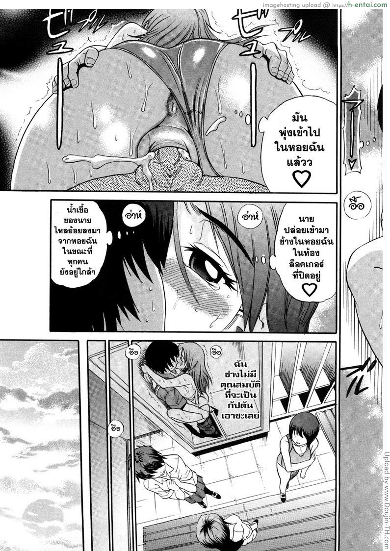 สาวซึนตัวแม่ 2 - แผ่น 23