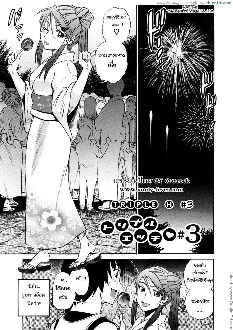 โดจิน สาวซึนตัวแม่ 3 HHH 3 แปลไทย 5